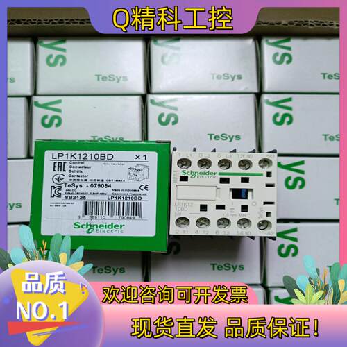 现货接触器LP1K1210BD全新原装总