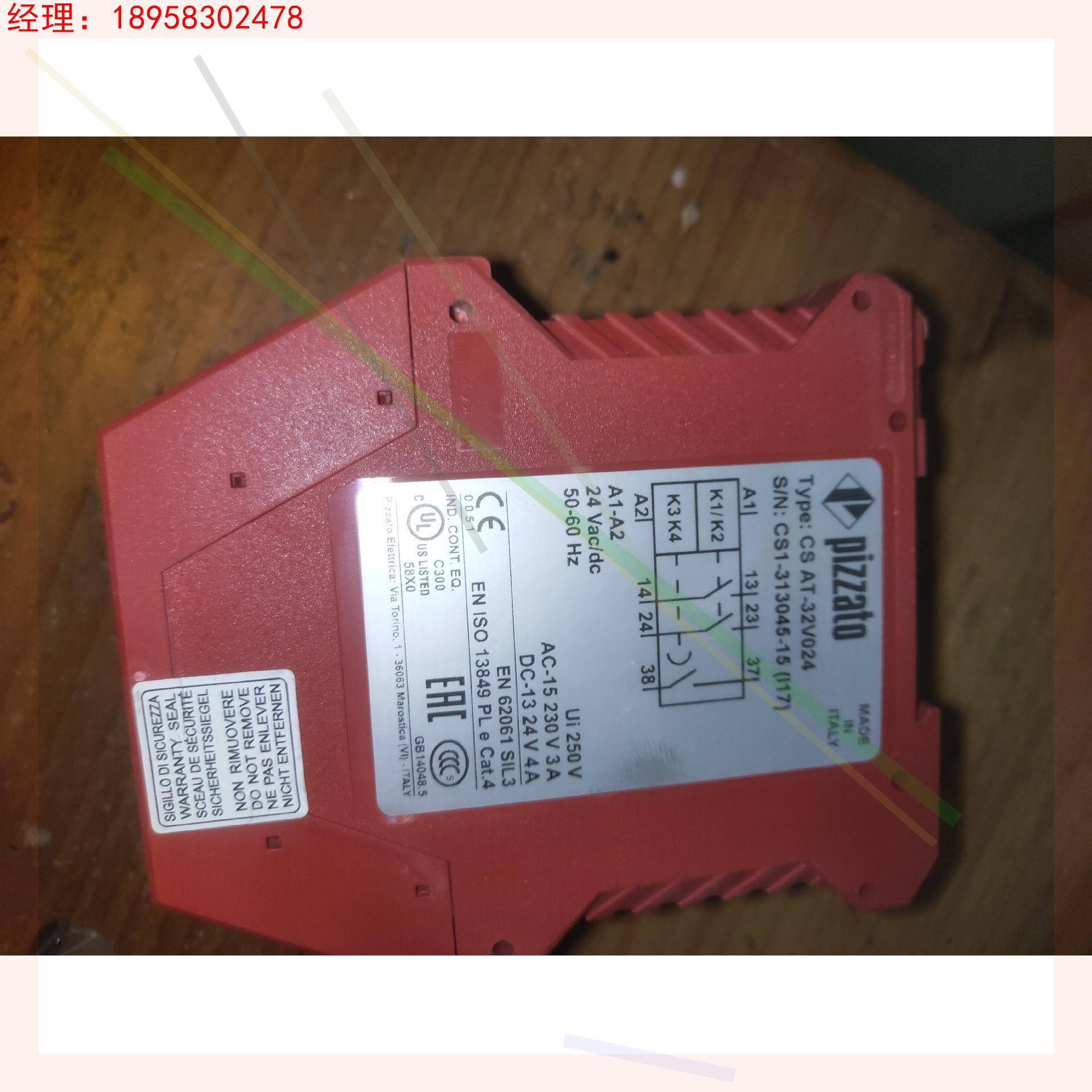 PIZZATO原装进口安全继电器