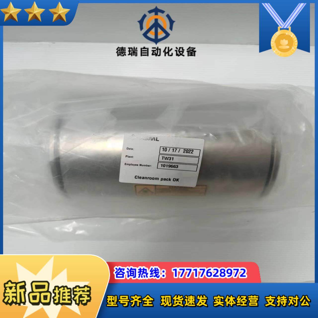 ASML 4022.481.72761 CONNECTION议价