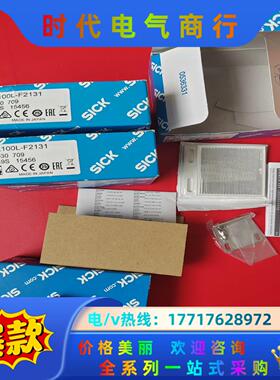 全新原装德国SICK西克光电传感器WL100L-F2131货议价