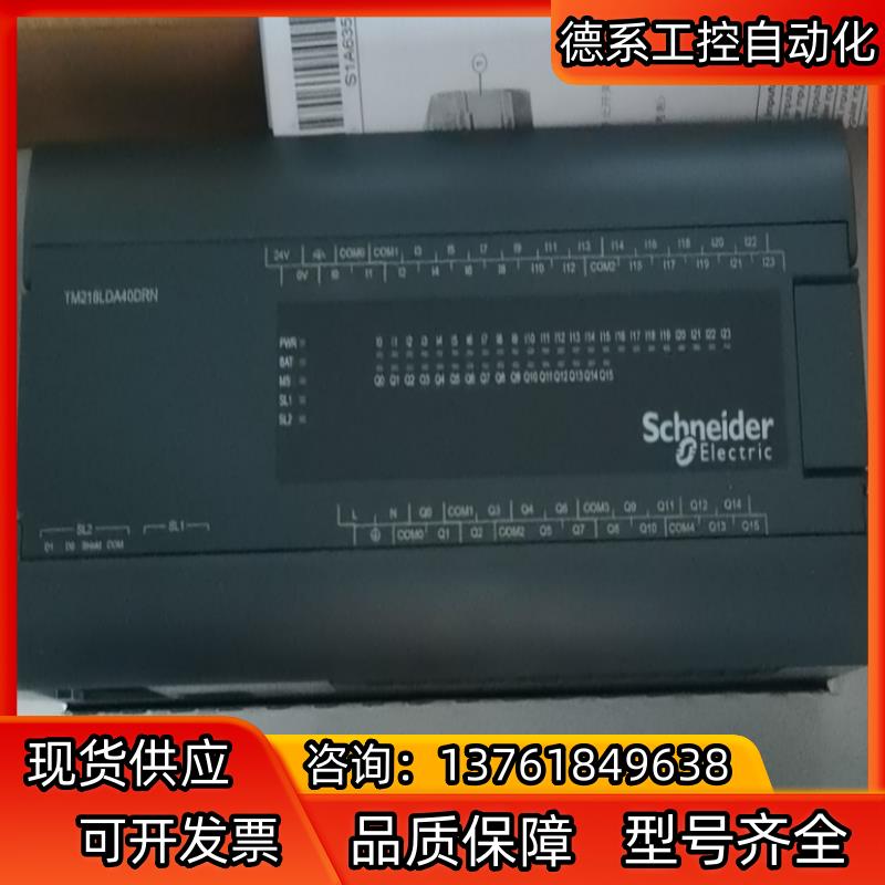 TM218LDA16DRN/24DRN/40DRN