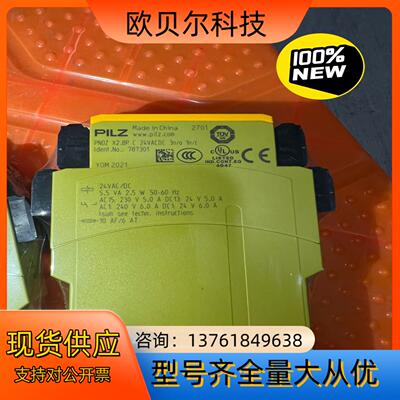 PILZ/皮尔玆安全继电器787301  PNOZ X2.8