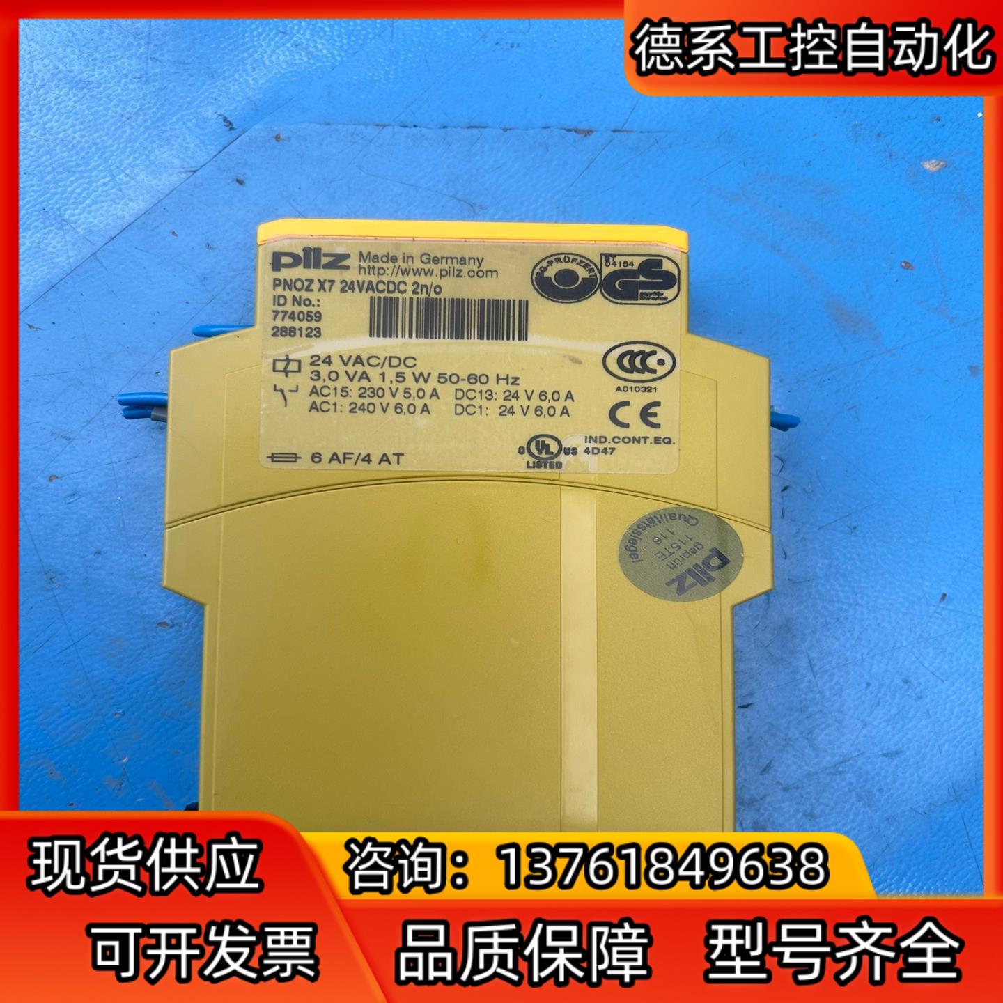 出皮尔滋安全继电器,型号PNOZX7,774059 成色