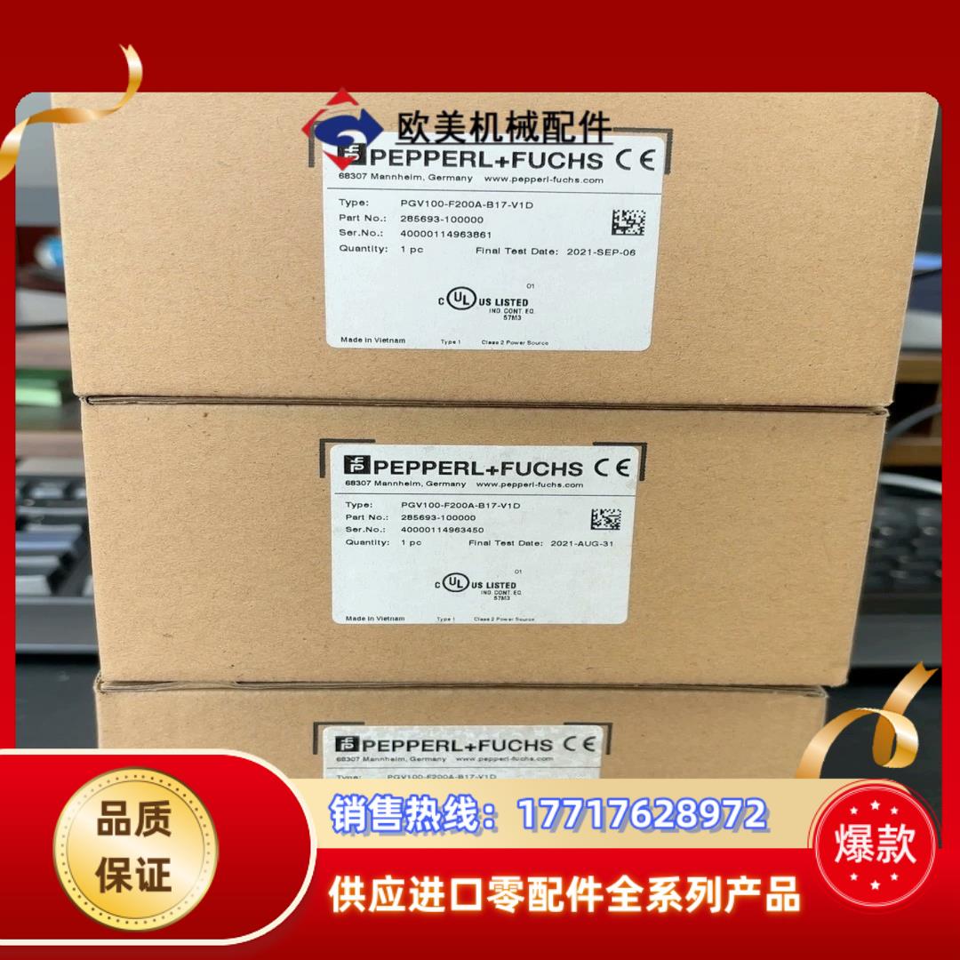 倍加福 PGV100-F200A-B17-V1D ，全新原装议价