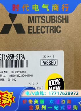 全新原装三菱触摸屏GT1685M-STBA STBD议价