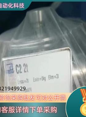 HBMC2/2t测力传感器全新