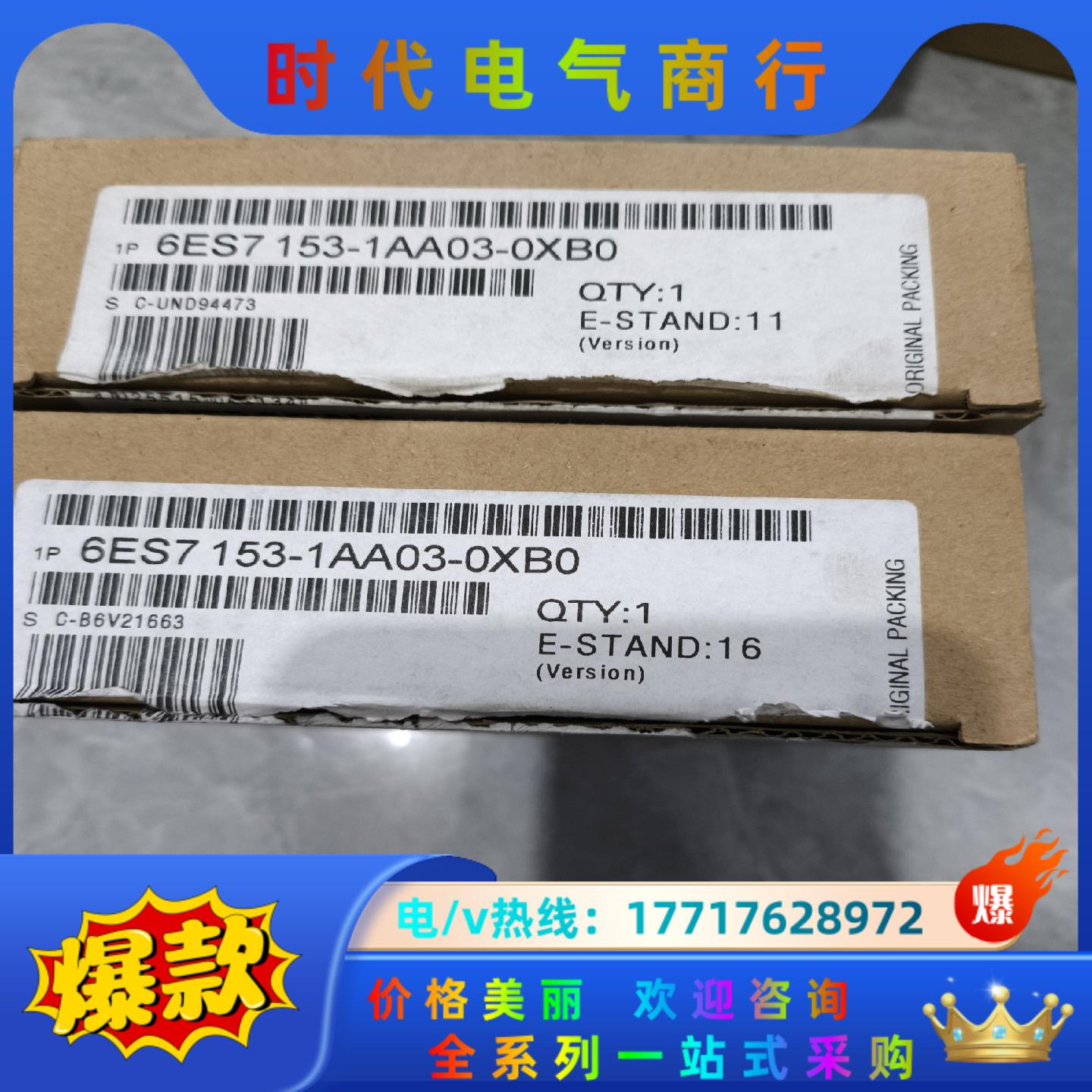6ES7 153-1AA03-0XB0 6ES7153-1A议价