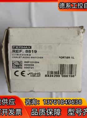 FERMAX  门口机对讲切换器   REF8819