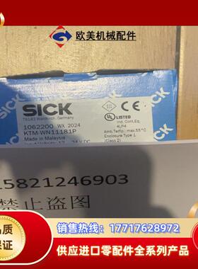 西克传感器KTM-WN11181P全新原装现货，需要的联议价