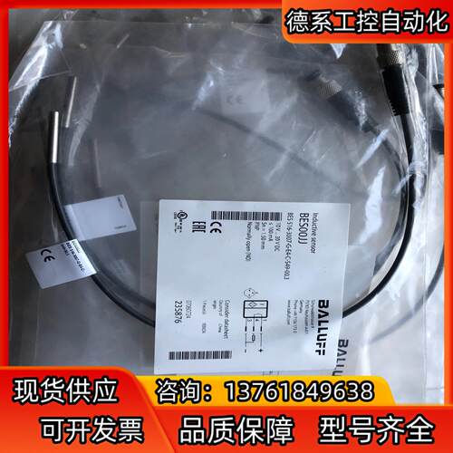 BES00JJ全新原装BALLUFF巴鲁夫BES 516-3