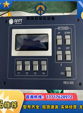 RFPT REX-300议价