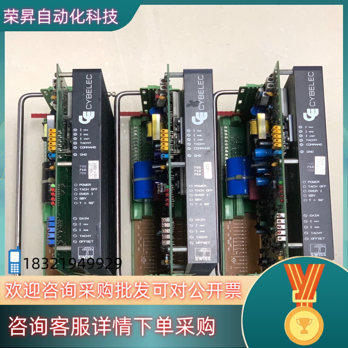 现货斯伯克折弯机CYBELEC驱动器CYBELEC712