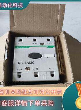 现货穆勒交流接触器DIL 3AMC 114A