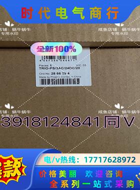 2866394   TRIO-PS/3AC/24DC/20