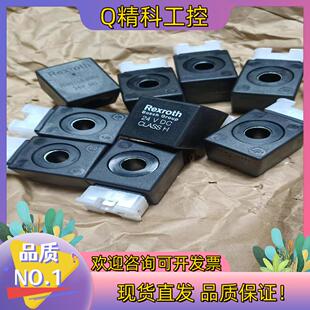 现货力士乐线圈  插装电磁阀线圈 R901083065