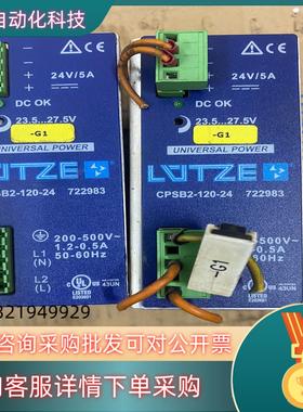 现货德国LUTZE吕策电源CPSB2-120-24