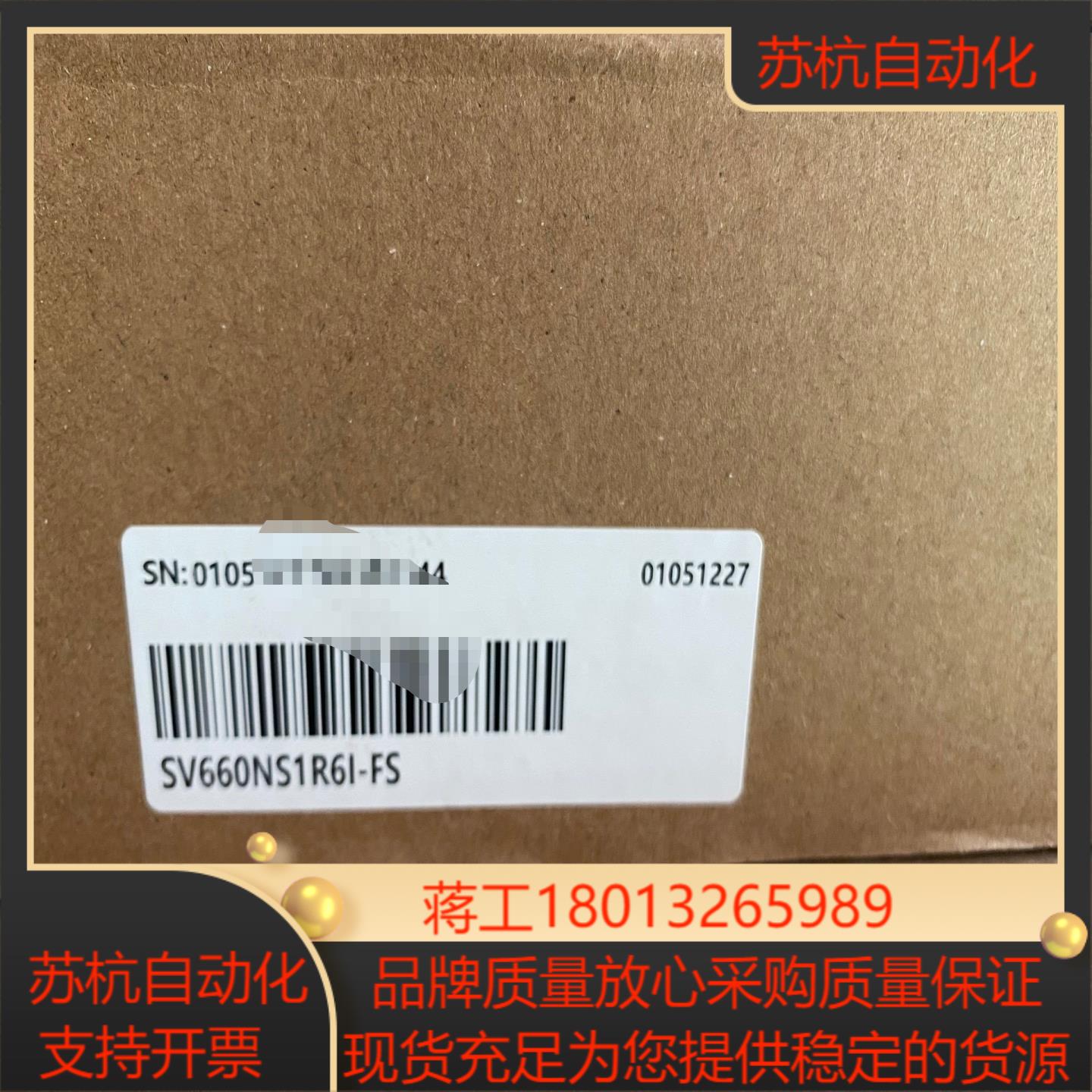 SV660NS1R6I-FS议价