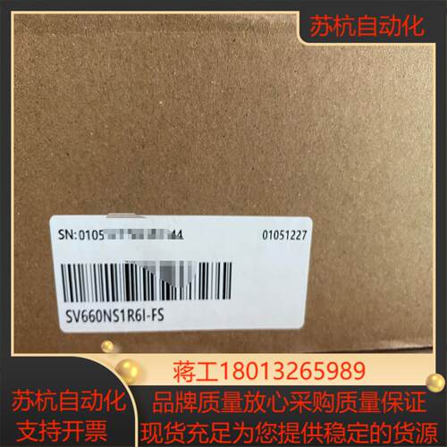 SV660NS1R6I-FS议价