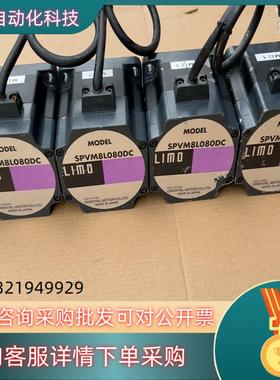 现货东方LIMO步进电机SPVM8L080DC装机未用