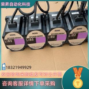 现货东方LIMO步进电机SPVM8L080DC装 机未用