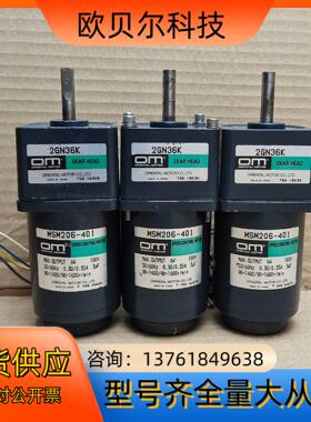 东方6W调速电机MSM206-401 100V 速比36