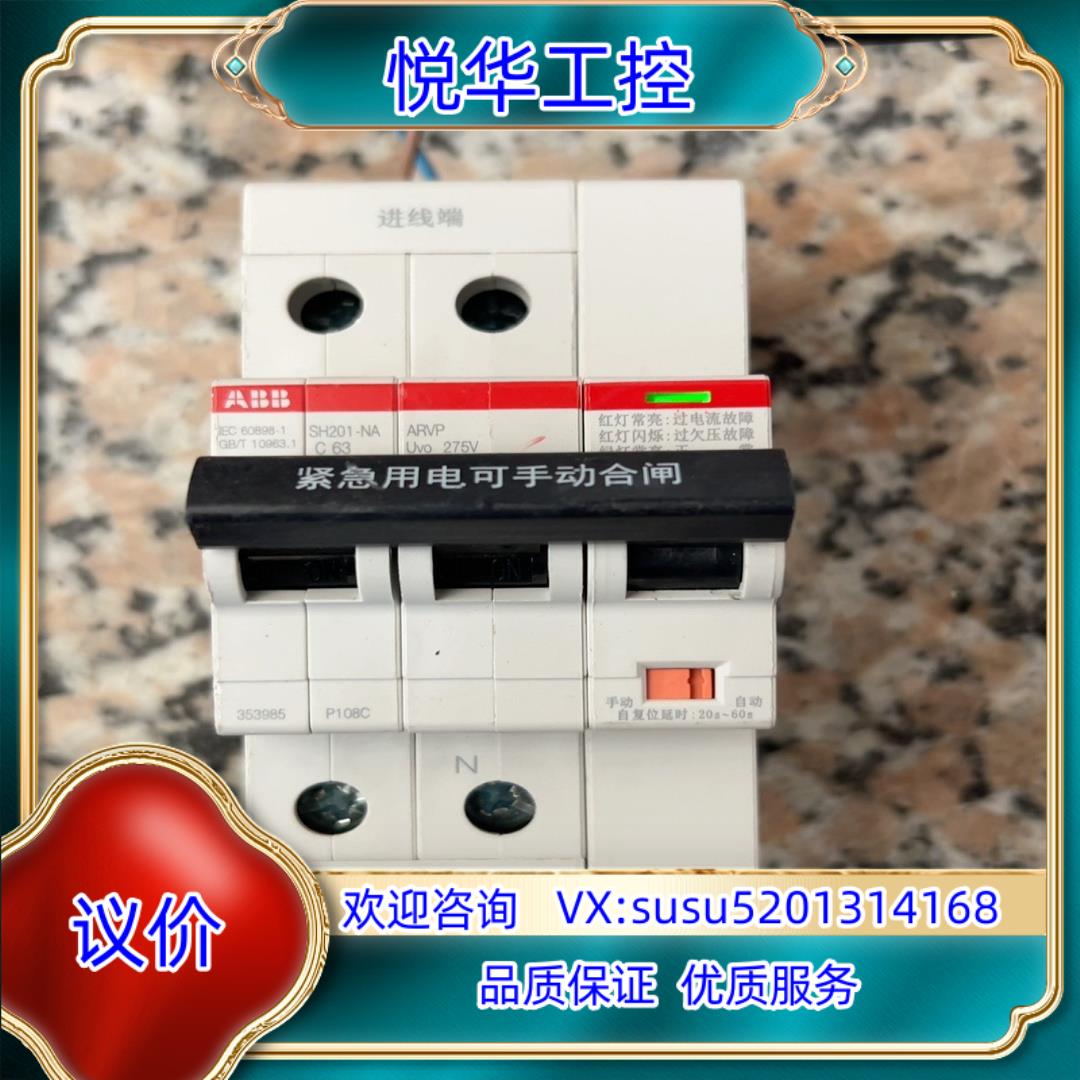 原装ABB自复式过欠压保护SH201NA   -C40-C63-议