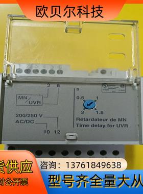 33682欠压延时模块（原装） 33682M