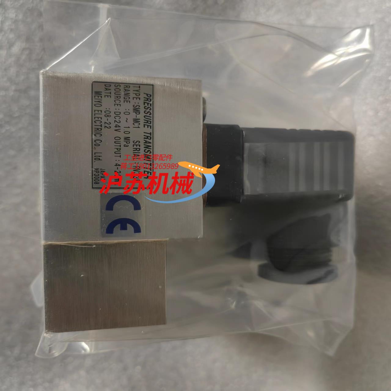 MEIYO 明阳压力传感器 SMP-MC1 0-1.0MPa