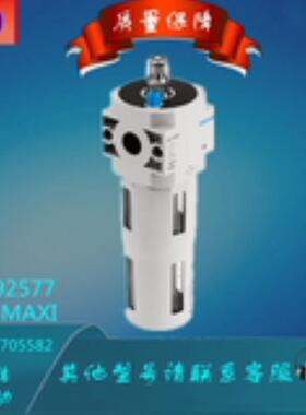 费斯托 FESTO 油雾器192577 LOE-D-MAXI 议价