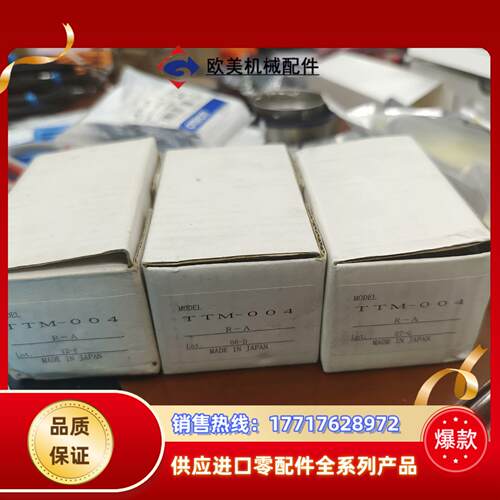 TOHO东邦TTm-004-R-A，TTm-004-P-A，议价