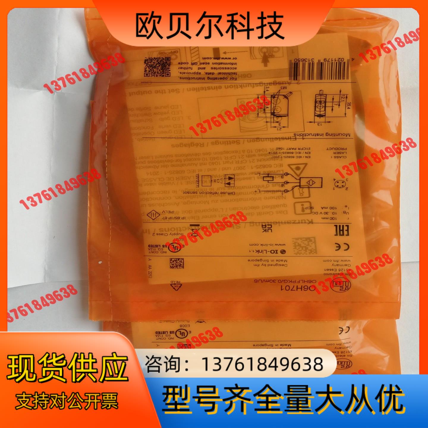 剩下的,德国IFM/易福门原厂正品全新装光电开关O6H
