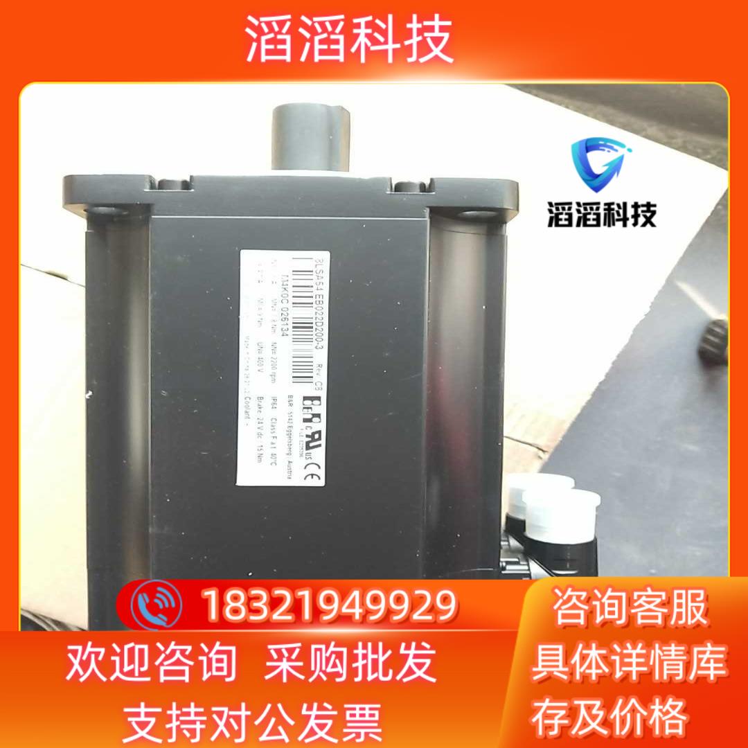 现货贝加莱伺服电机  全新拆封电机  8LSA54.EB022D
