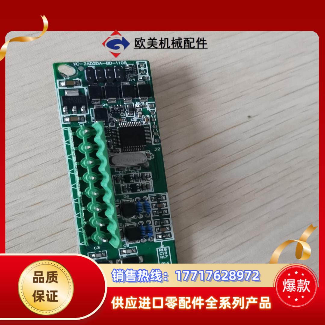 信捷XC-2AD2DA-BD-1108  2通道模拟输入，2议价