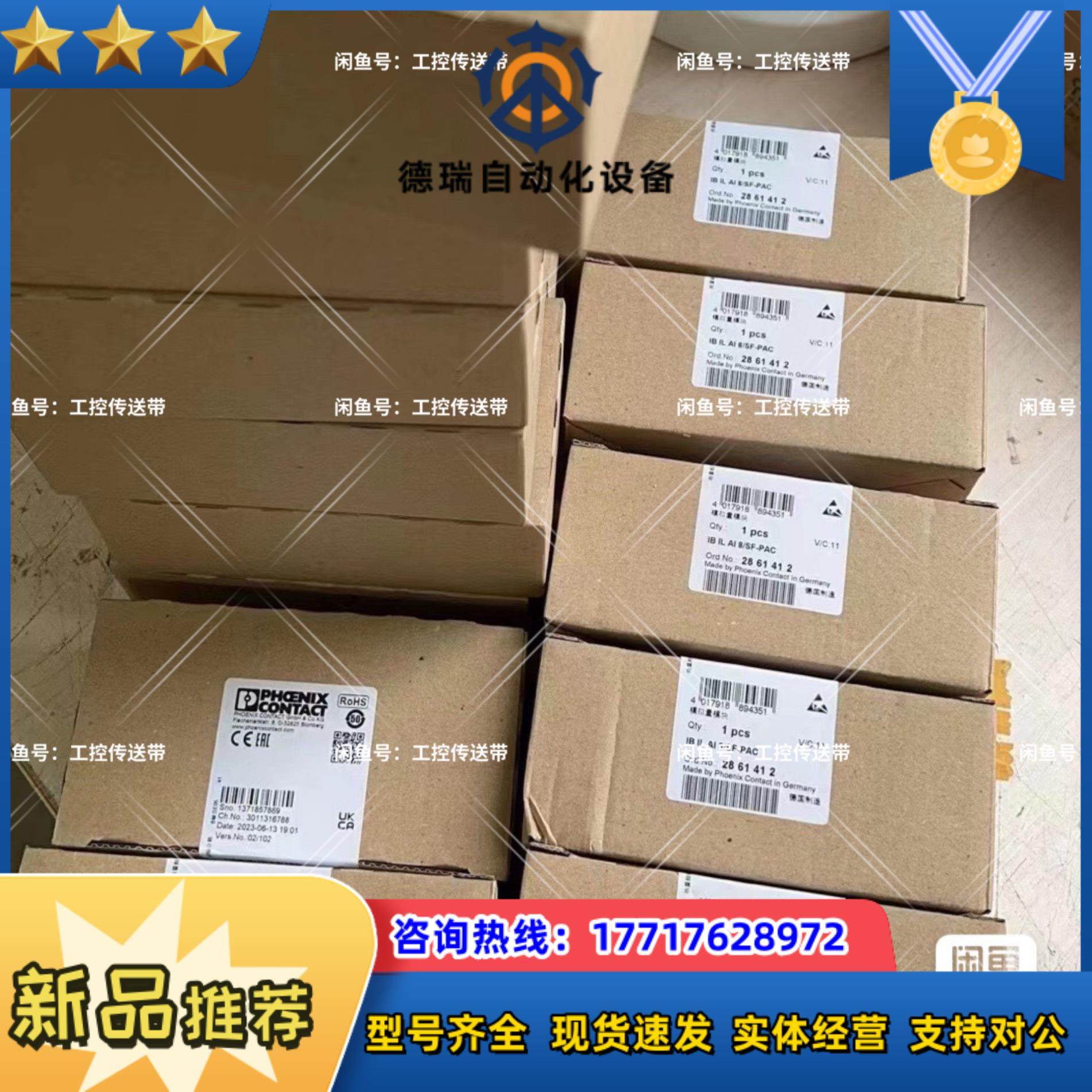 2861412 模拟量模块  IB IL AI 8/SF-P