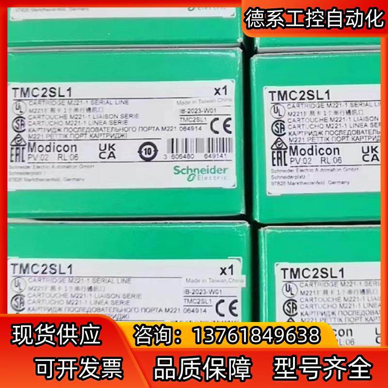 现货 TMC2SL1全新原装正品，