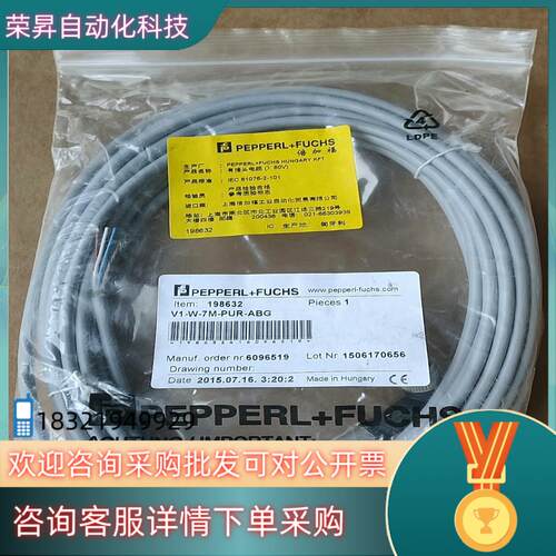 现货德国倍加福V1-W-7M-PUR-ABG货号198632 单