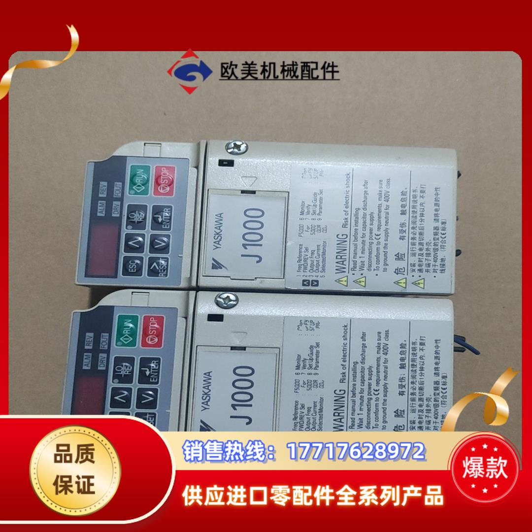 CIMR-JB2A0002BBA 安川J1000变频器 议价