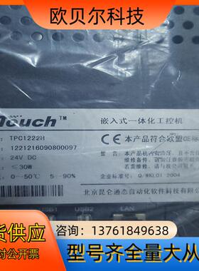 昆仑通态触摸屏TPC1222H