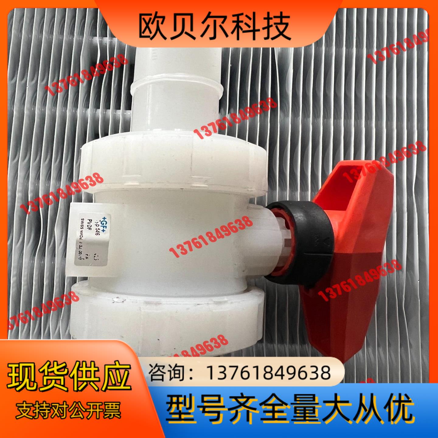 数个GF手动阀TYP546 DN25 材质PVDF