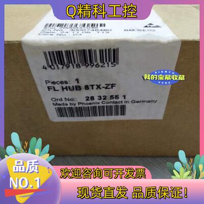 现货菲尼克斯以太网集线器交换机FLHUB 8TX-ZF Ord-