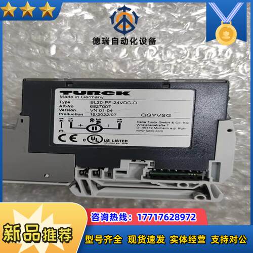 图尔克BL20-PF-24VDC-D议价