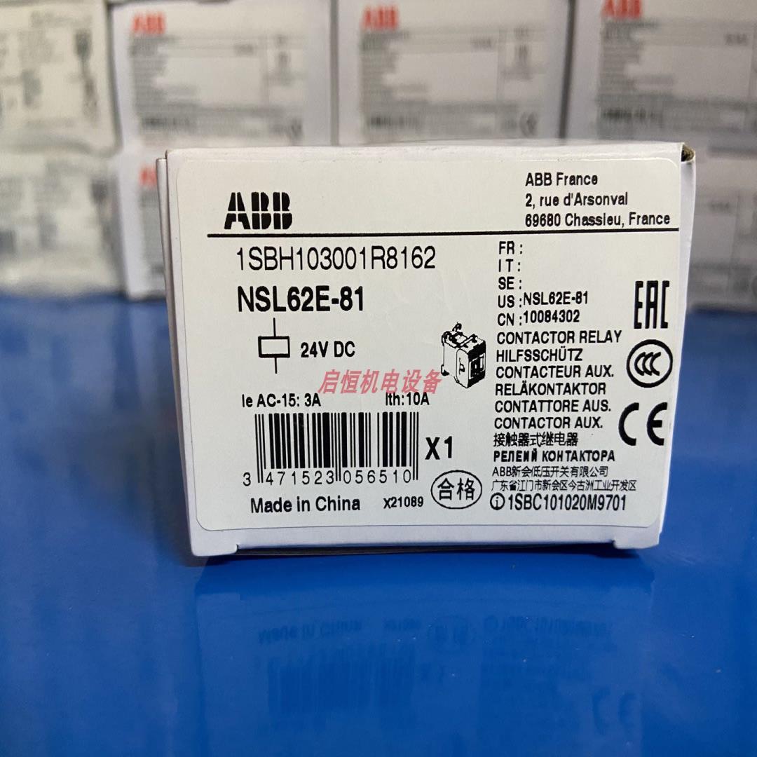 ABB接触器式中间继电器 NSL62E-81 24VDC; NSL62E-88 220VDC议价