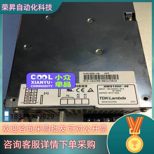 现货原装 HWS1500-48 TDK-LAMBDA 开关电