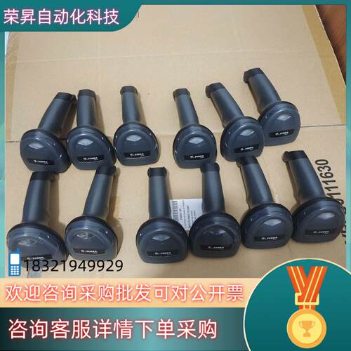 现货斑马DS2208一二维议价
