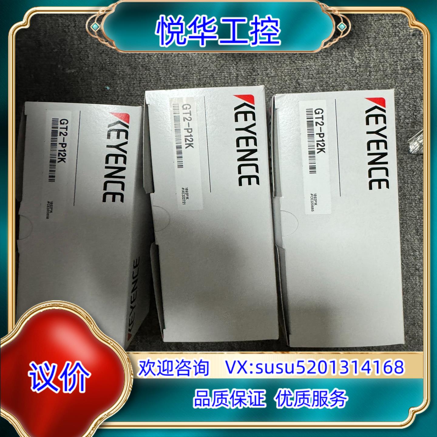 keyence GT2-P12K全新年份23顺丰到付议价