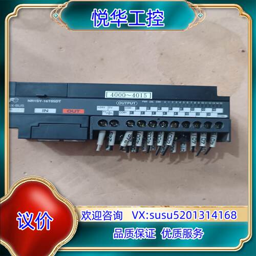 原装富士远程控制模块，NR1SX－1606DT  1条／NR1S议