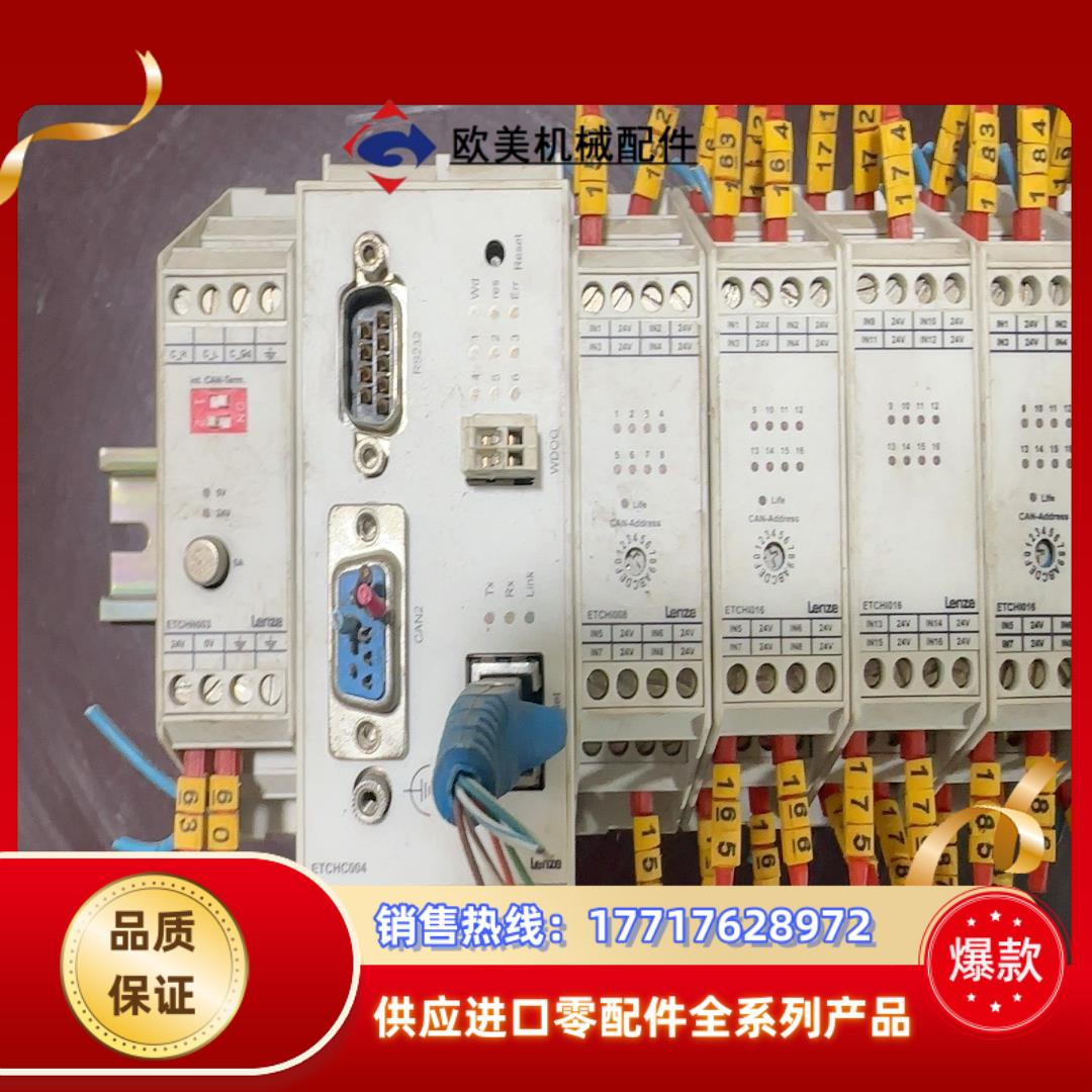 LENZE德国伦茨控制器议价