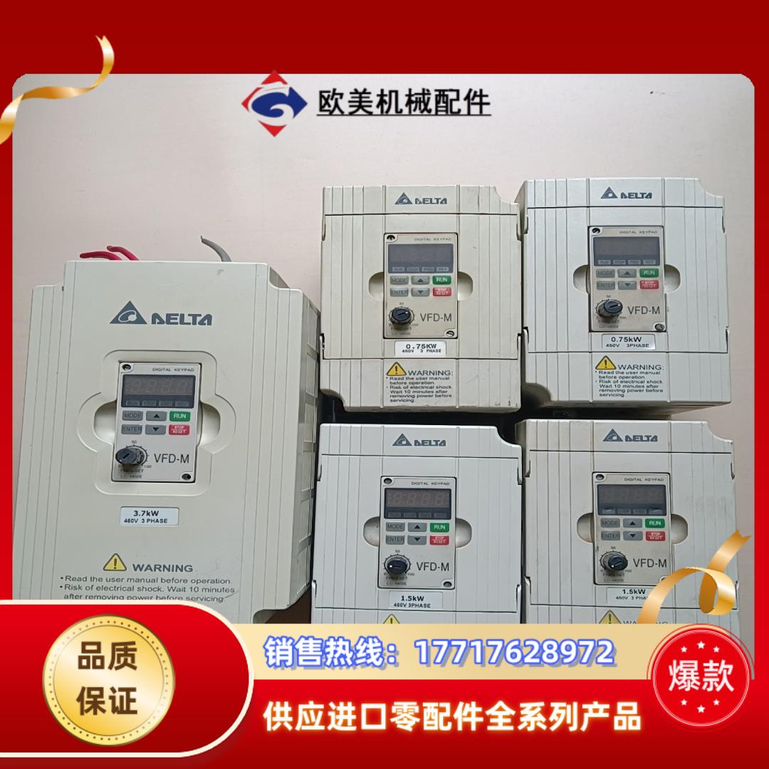 原装台达VFD-M系列VFD037M43A变频器,VFD议价