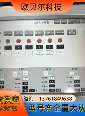 昆仑通态15寸触摸屏TPC1530KI 功能正常 熔喷机