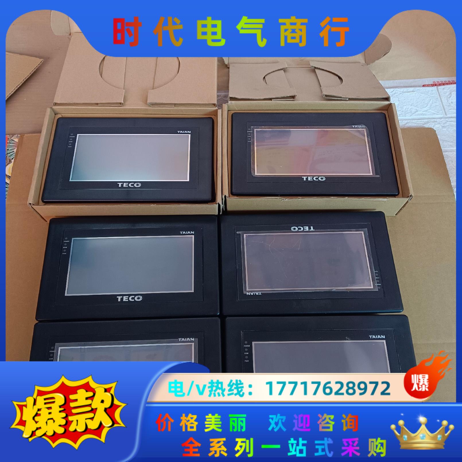 东TECO触摸屏AH700LK议价